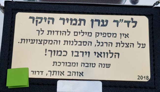 אוהב אותך דרור